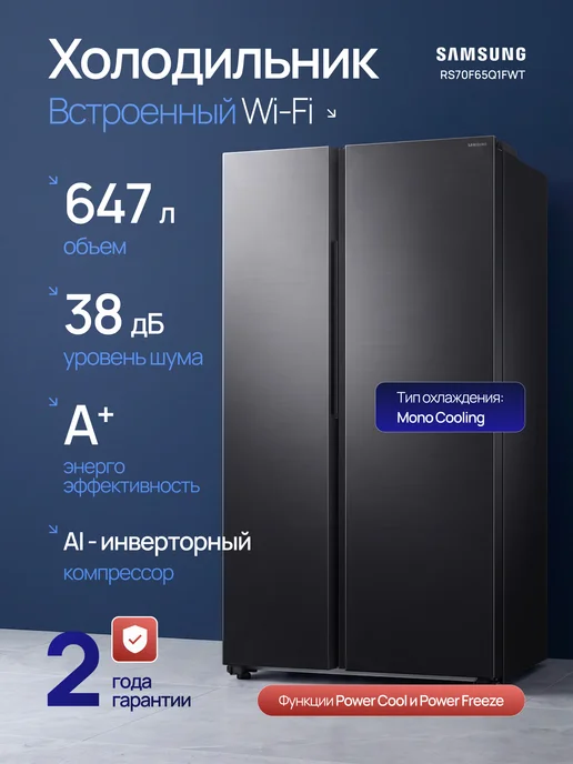 Samsung RS70F65Q1FWT