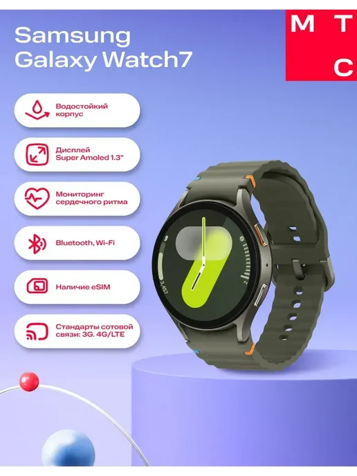 Samsung Galaxy Watch 7