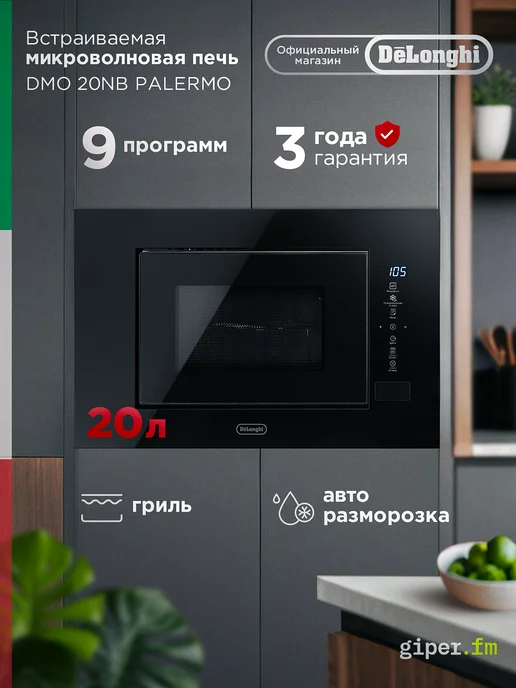 DeLonghi 20NB