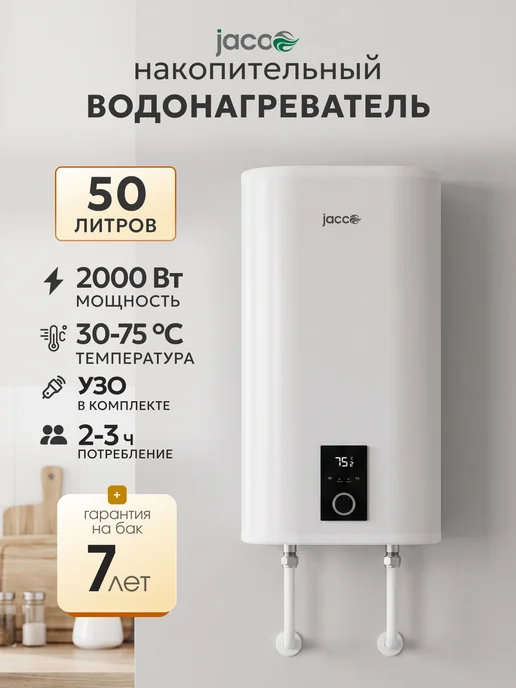 JACOO 50 л