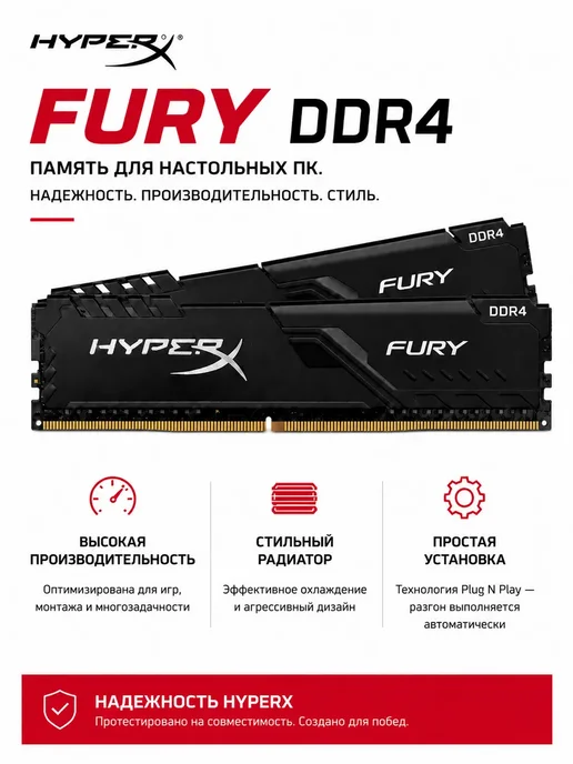 HyperX DDR4