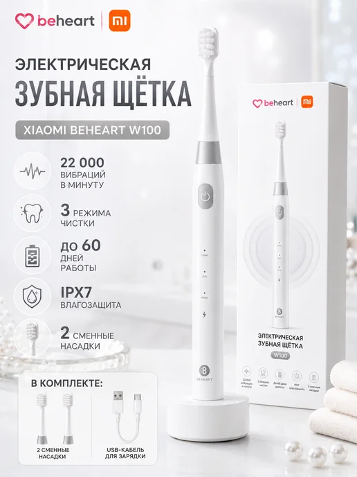 Xiaomi W100
