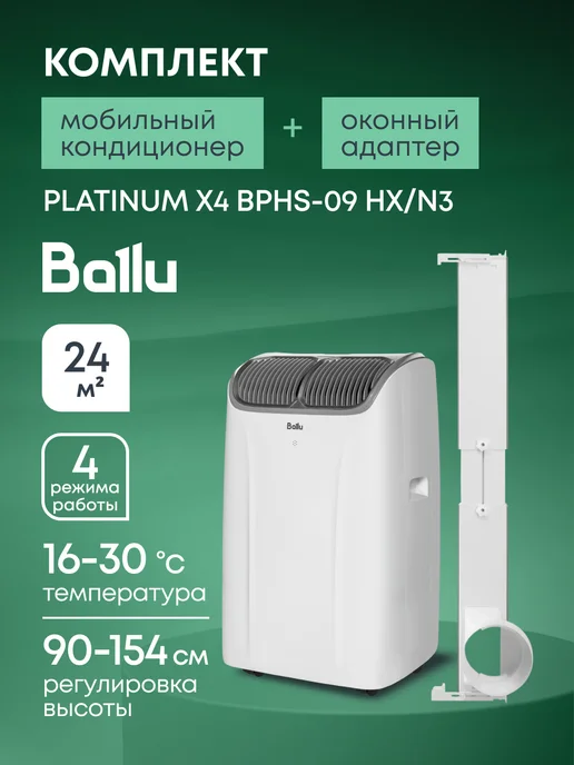 Ballu X4