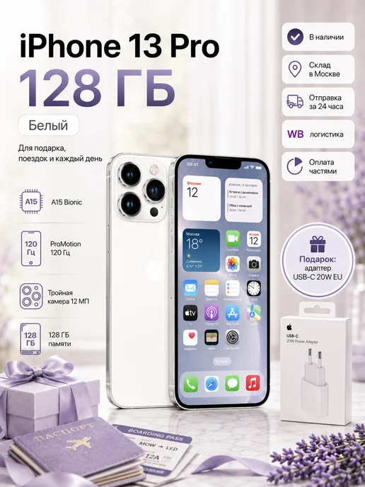 Apple iPhone 13 Pro