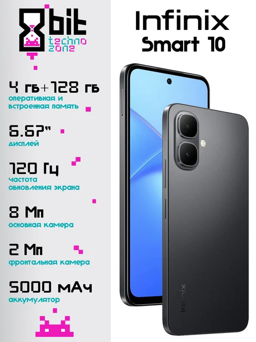 Infinix Smart 10