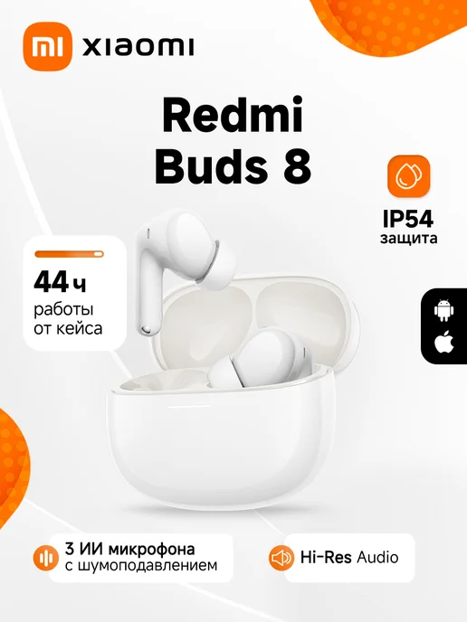 Redmi Buds 8