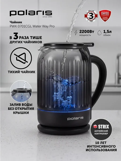 POLARIS 0701CGL