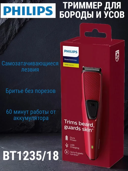 PHILIPS BT1235/18