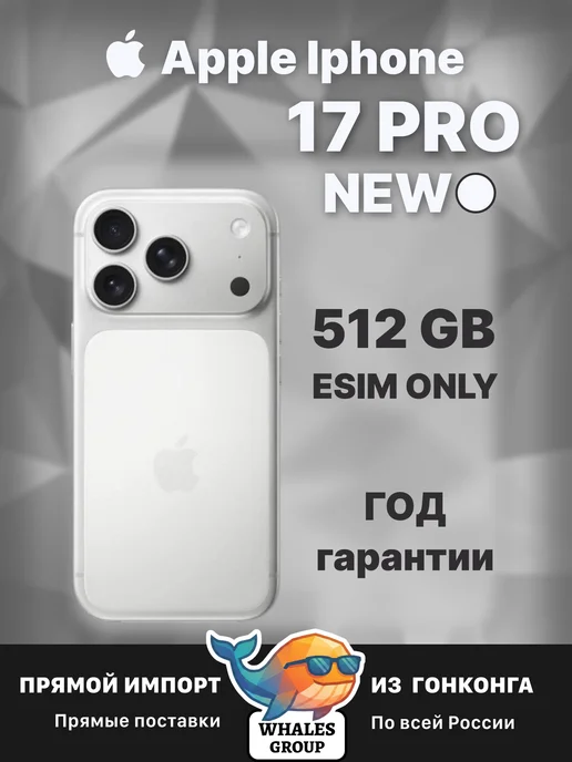 Apple iPhone 17 Pro