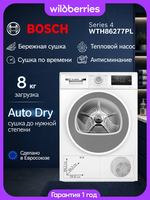 BOSCH WTH86277PL