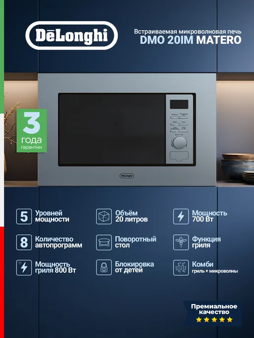 DeLonghi 20IM