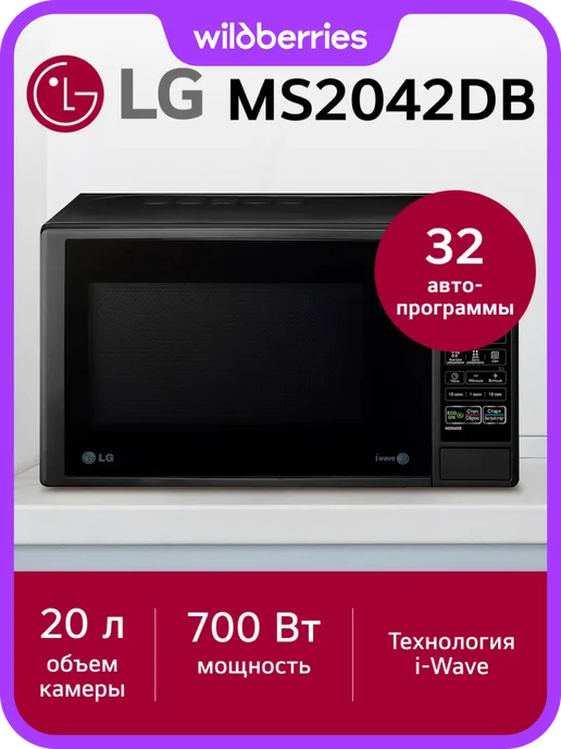 LG MS2042DB