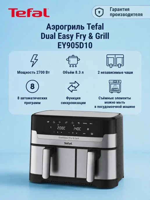 Tefal Dual Easy Fry