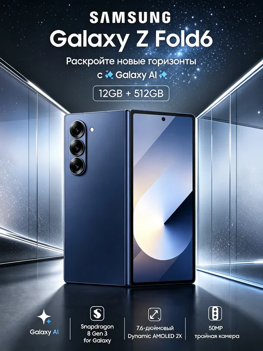 Samsung Galaxy Z Fold 6