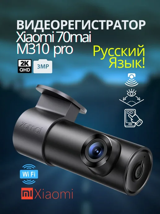 Xiaomi 70MAI