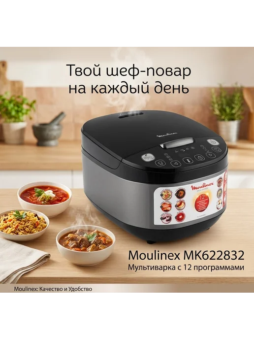 Moulinex MK622832