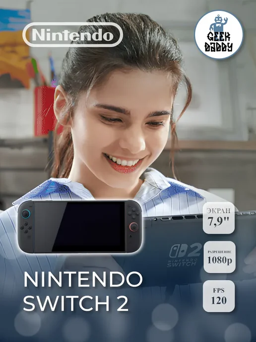 Nintendo Switch 2