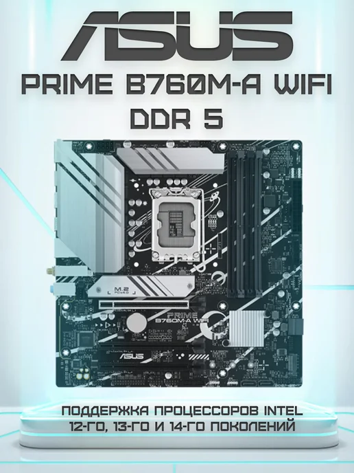 ASUS PRIME LGA1700
