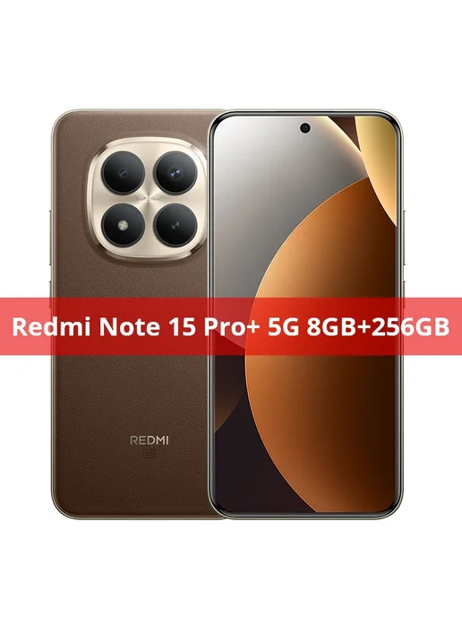 POCO F8 Ultra