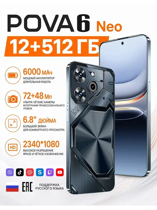 Tecno Pova 6