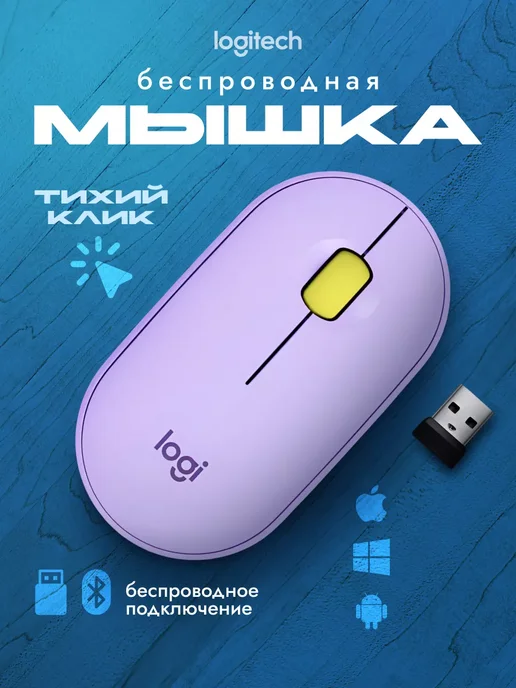 Logitech M350