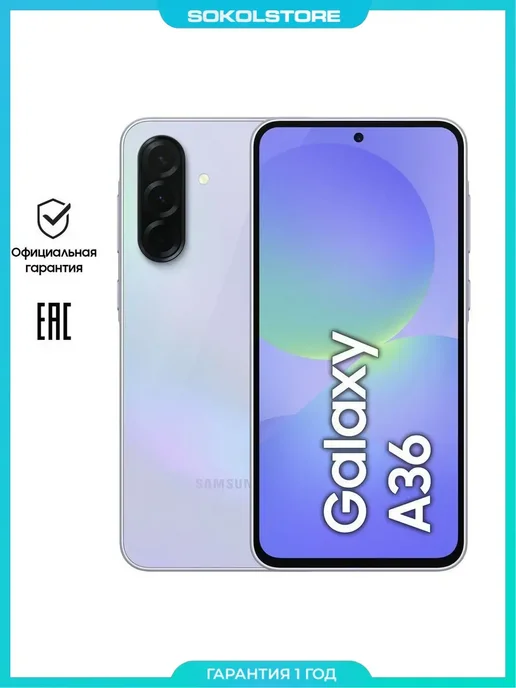 Samsung Galaxy A36