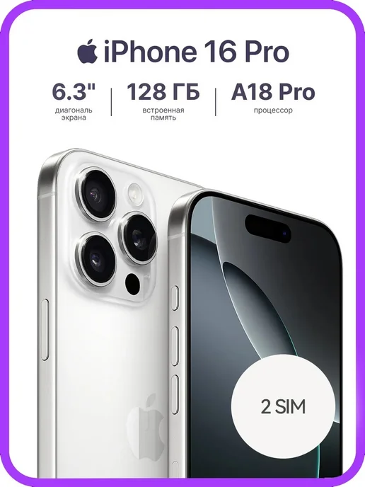 Apple iPhone 16 Pro