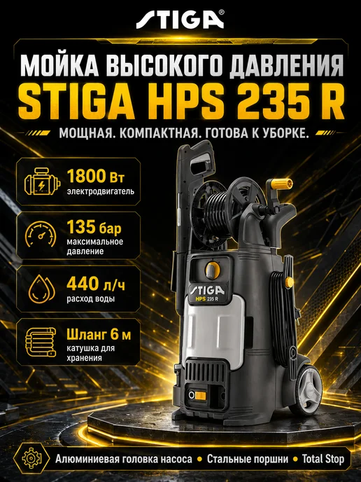 STIGA Hps