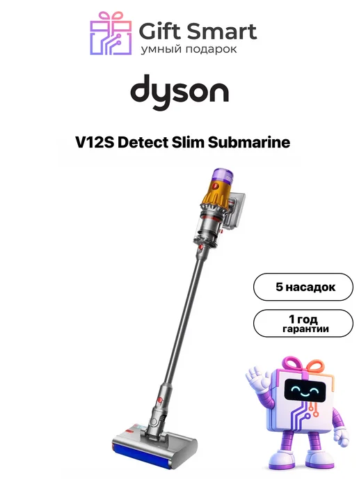 Dyson V12s Detect Slim Submarine