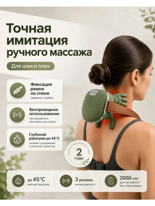 For Your Dream Массажер для шеи спины 3d-руки