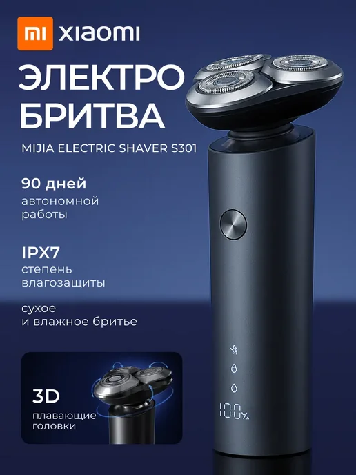 Xiaomi S301