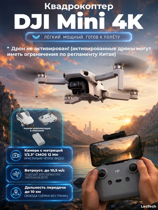 DJI Mini