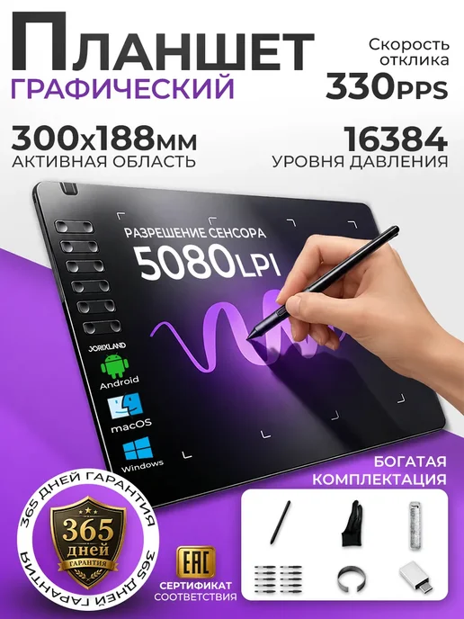JORIXLAND T1161