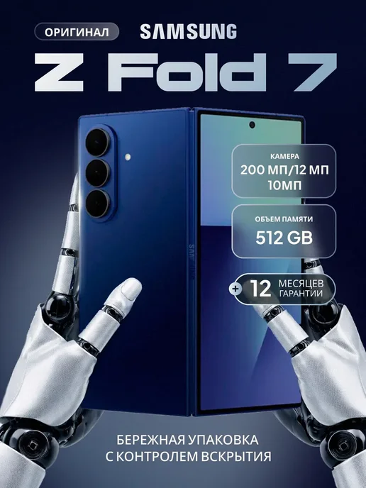 Samsung Galaxy Z Fold 7