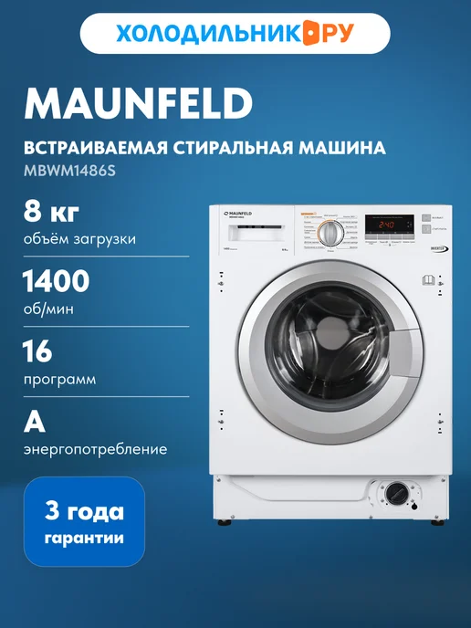 Maunfeld MBWM1486S