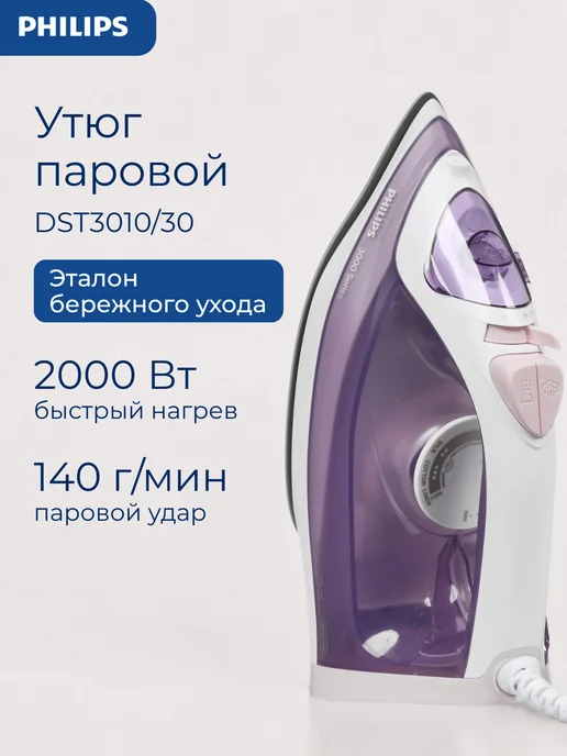 PHILIPS DST3010/30