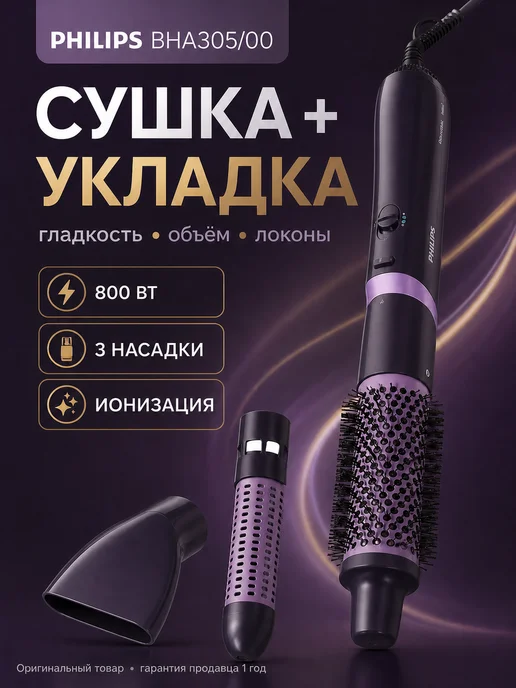 PHILIPS BHA305/00