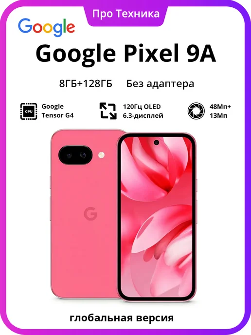 Google Pixel 9a
