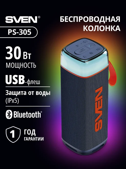 Sven PS-305