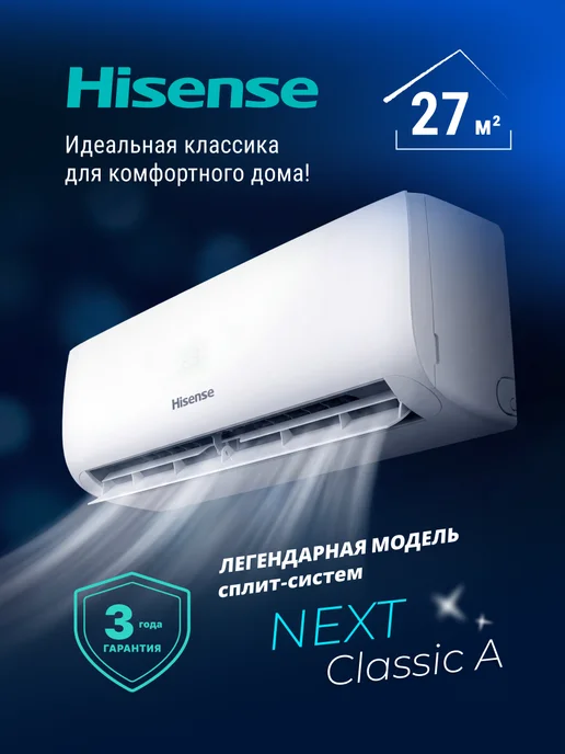 Hisense AS-09HR4RLRCJ01