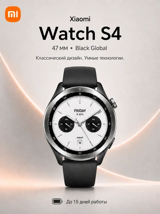 Xiaomi Watch 2
