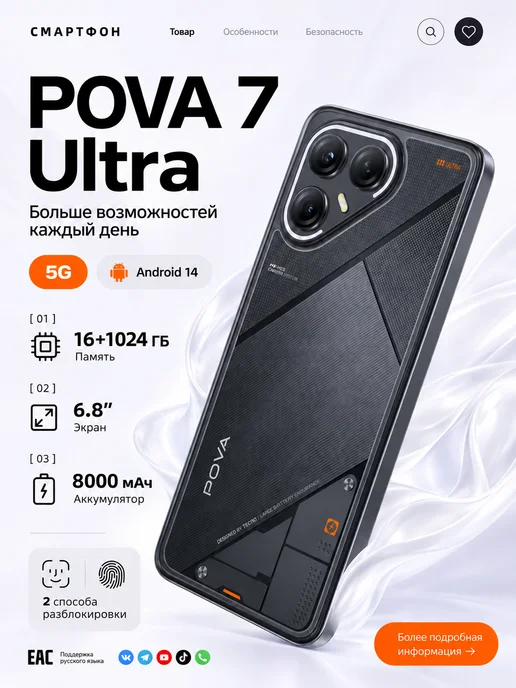 Tecno Pova 7