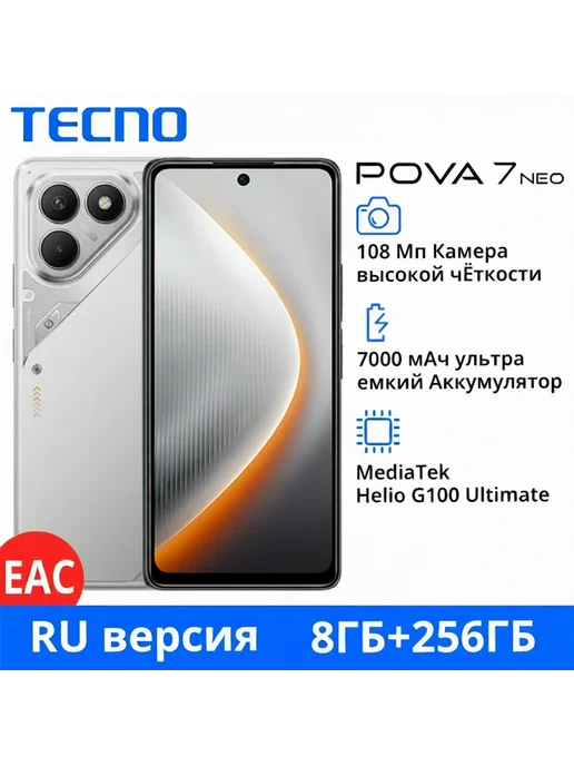 Tecno Pova 7