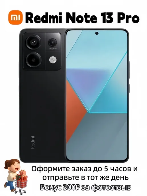 Redmi Note 13 Pro