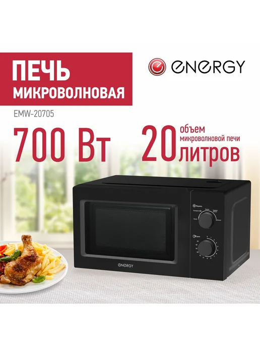 Мир обилия EMW-20705