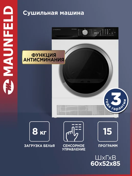 Maunfeld MFDM158WH400