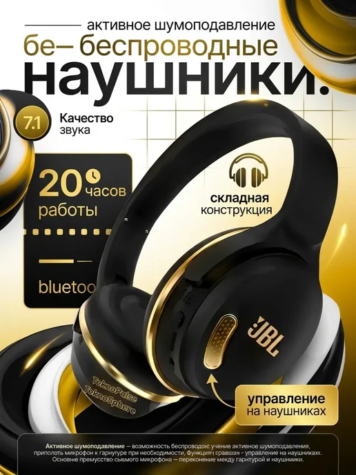 JBL T520BT
