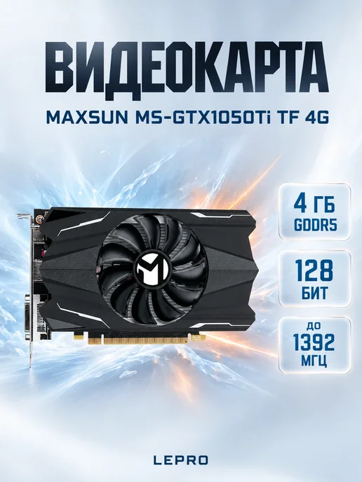 Maxsun GTX 1050 TI 4GB