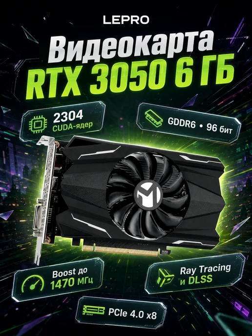 Maxsun RTX 3050 6GB