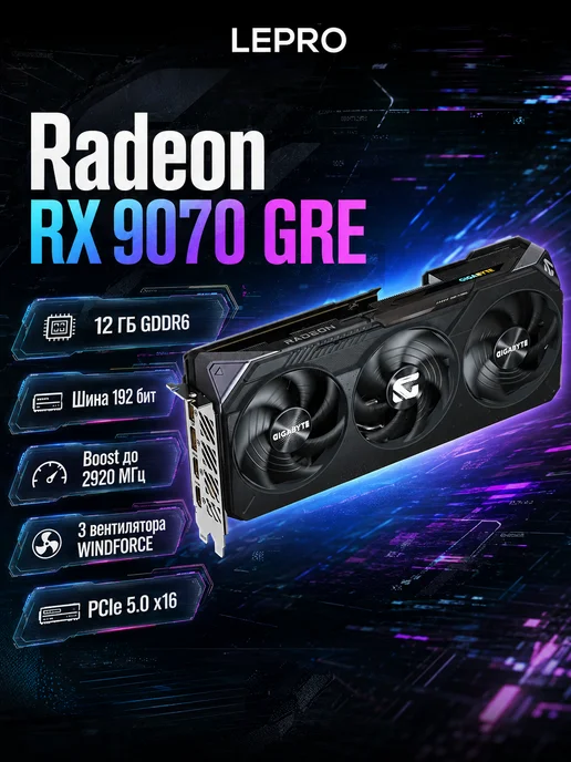 Gigabyte RX 9070 12GB